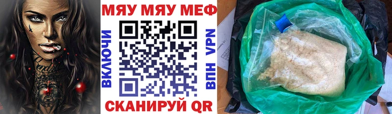 Меф мука Ипатово